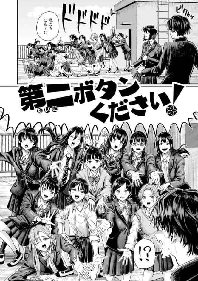 私たちに童貞ください！【デジタル版限定おまけ付き】