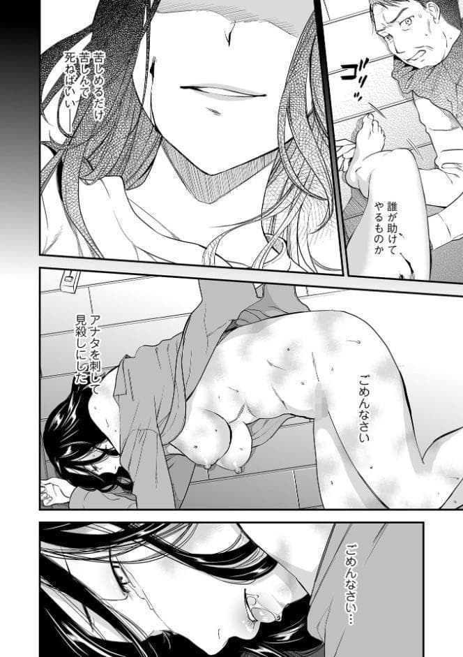 失楽園 〜母の罪〜 〈ハーフ版2〉後編