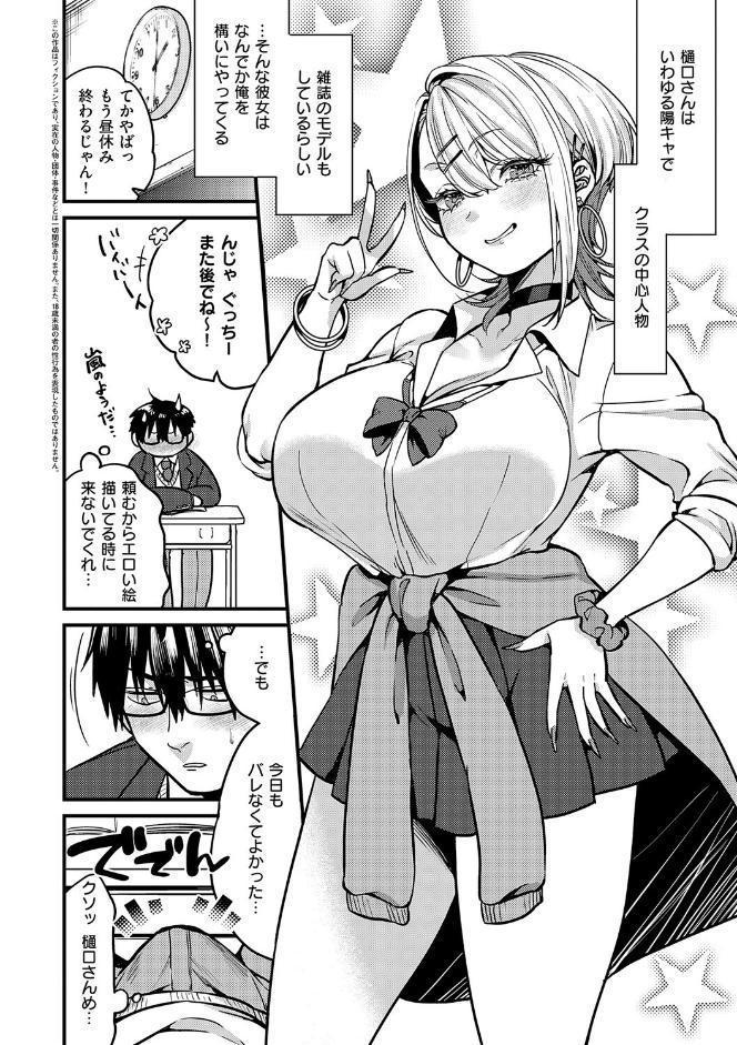 ビジュ◆カワ【デジタル特装版】