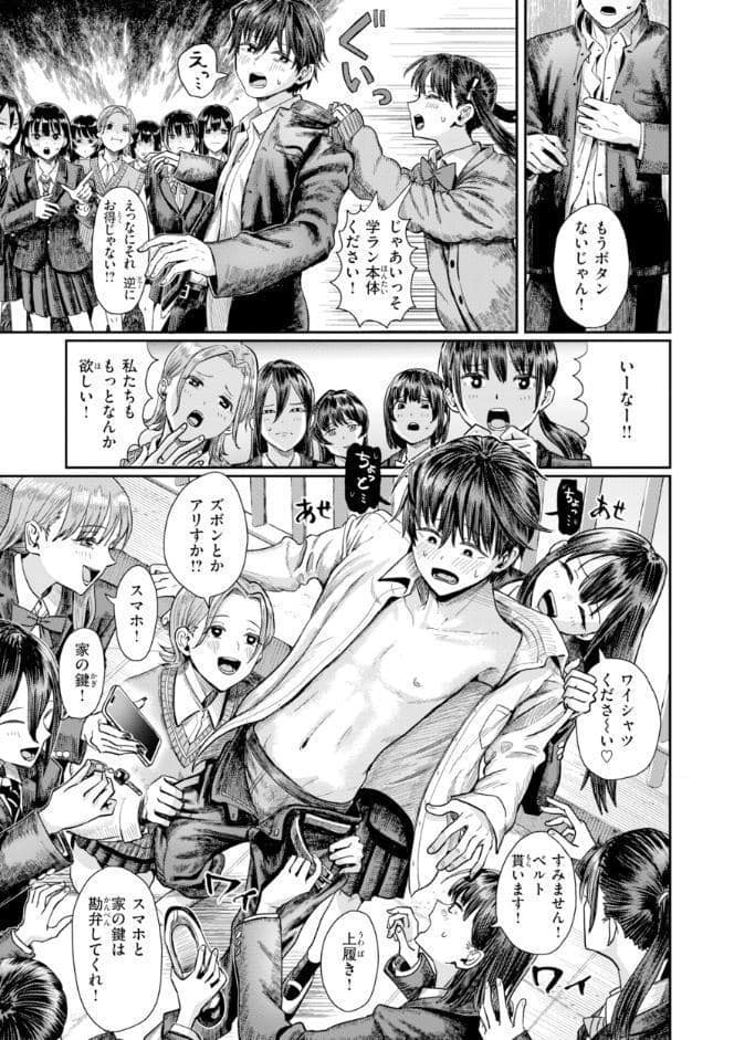 私たちに童貞ください！【デジタル版限定おまけ付き】
