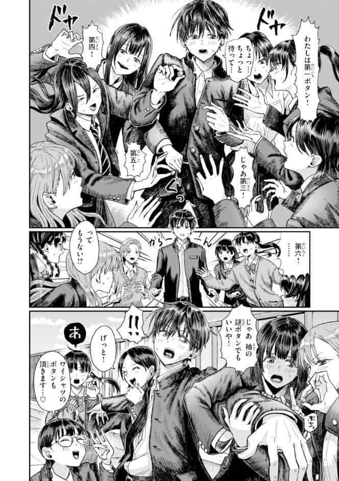 私たちに童貞ください！【デジタル版限定おまけ付き】