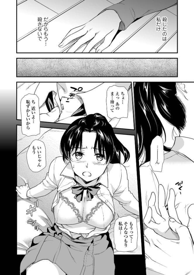 失楽園 〜母の罪〜 〈ハーフ版2〉後編