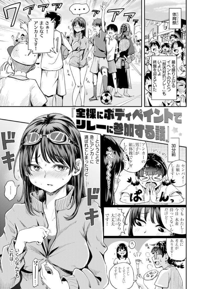私たちに童貞ください！【デジタル版限定おまけ付き】