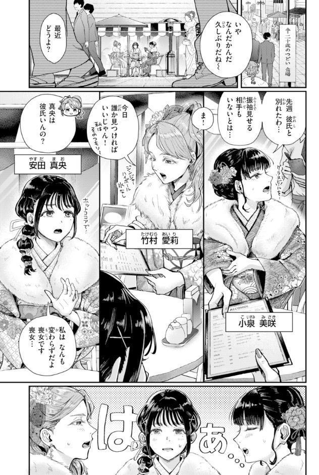 私たちに童貞ください！【デジタル版限定おまけ付き】