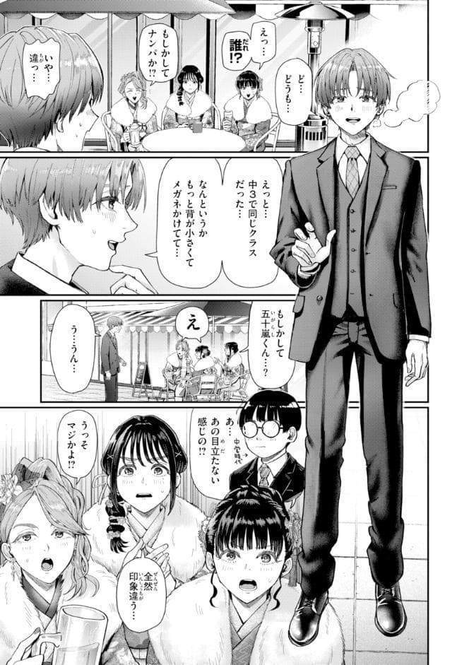 私たちに童貞ください！【デジタル版限定おまけ付き】