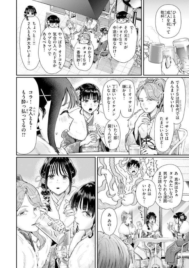 私たちに童貞ください！【デジタル版限定おまけ付き】