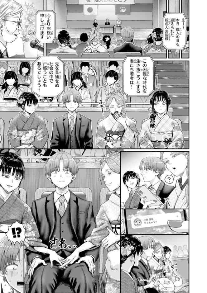 私たちに童貞ください！【デジタル版限定おまけ付き】
