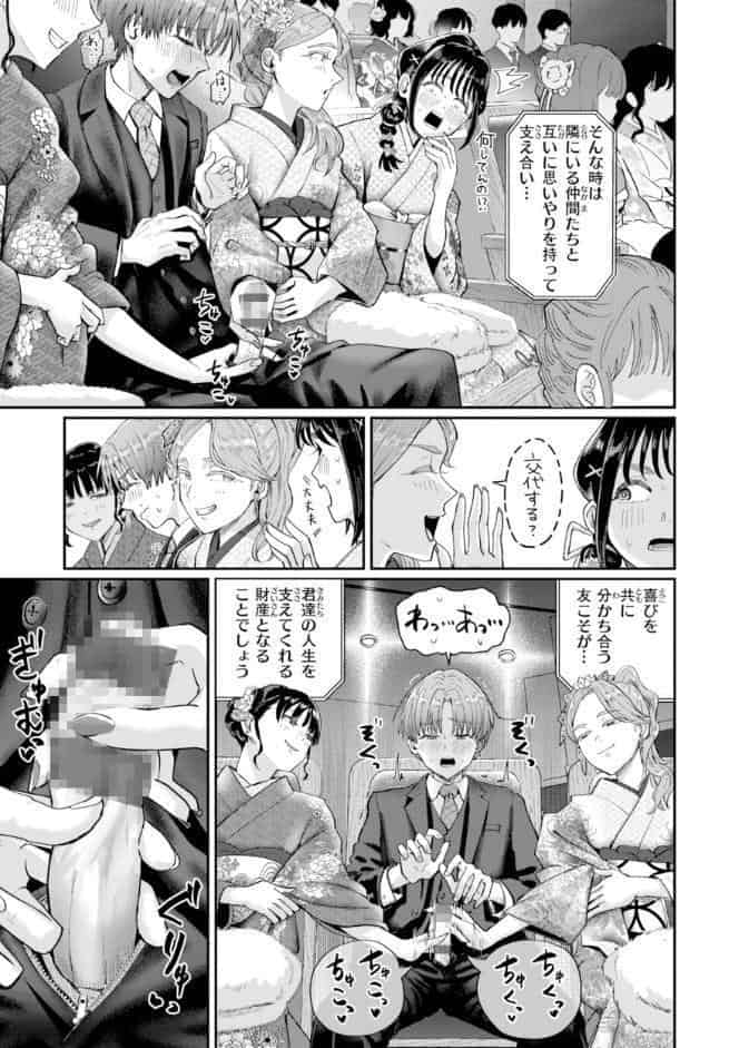私たちに童貞ください！【デジタル版限定おまけ付き】