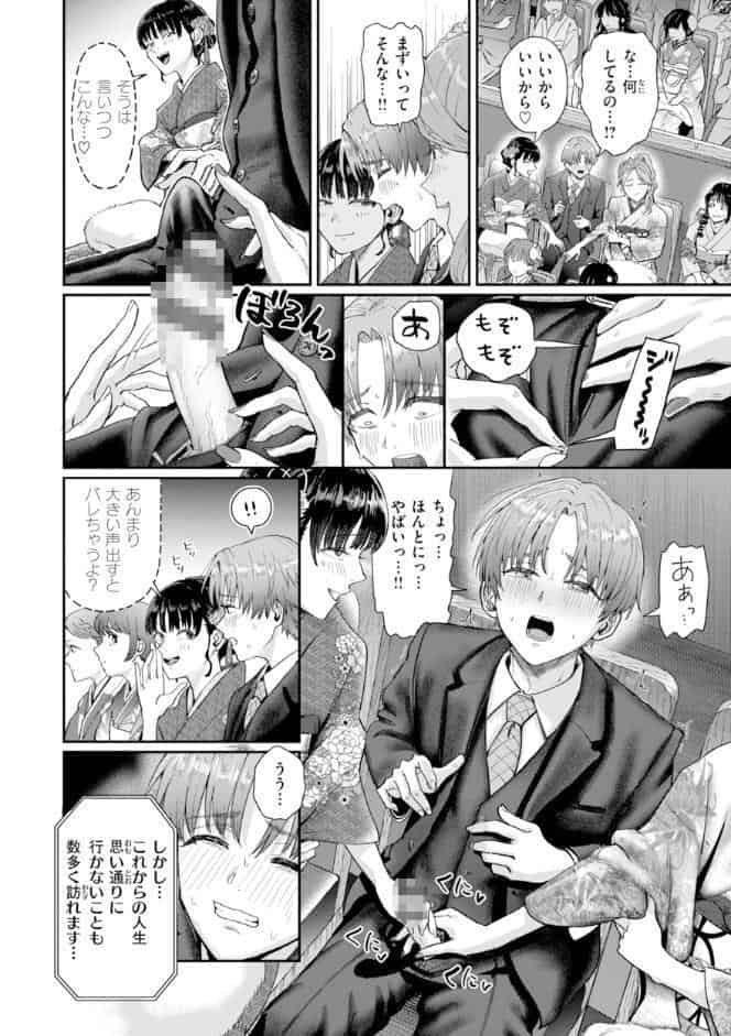 私たちに童貞ください！【デジタル版限定おまけ付き】