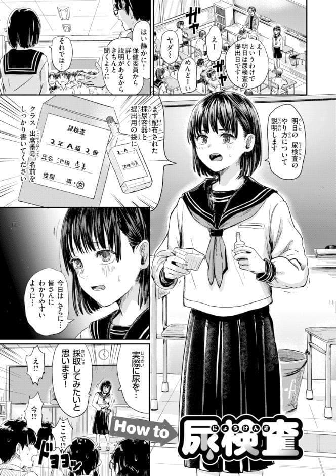 私たちに童貞ください！【デジタル版限定おまけ付き】