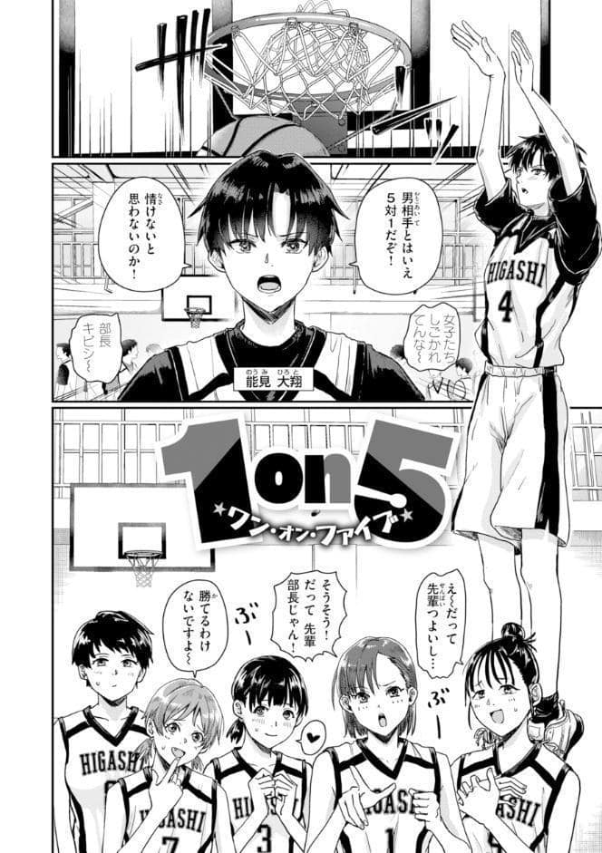 私たちに童貞ください！【デジタル版限定おまけ付き】