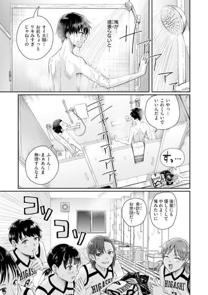 私たちに童貞ください！【デジタル版限定おまけ付き】