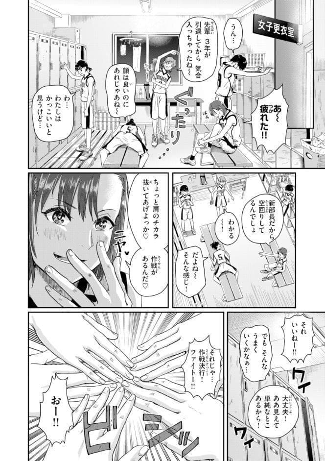 私たちに童貞ください！【デジタル版限定おまけ付き】