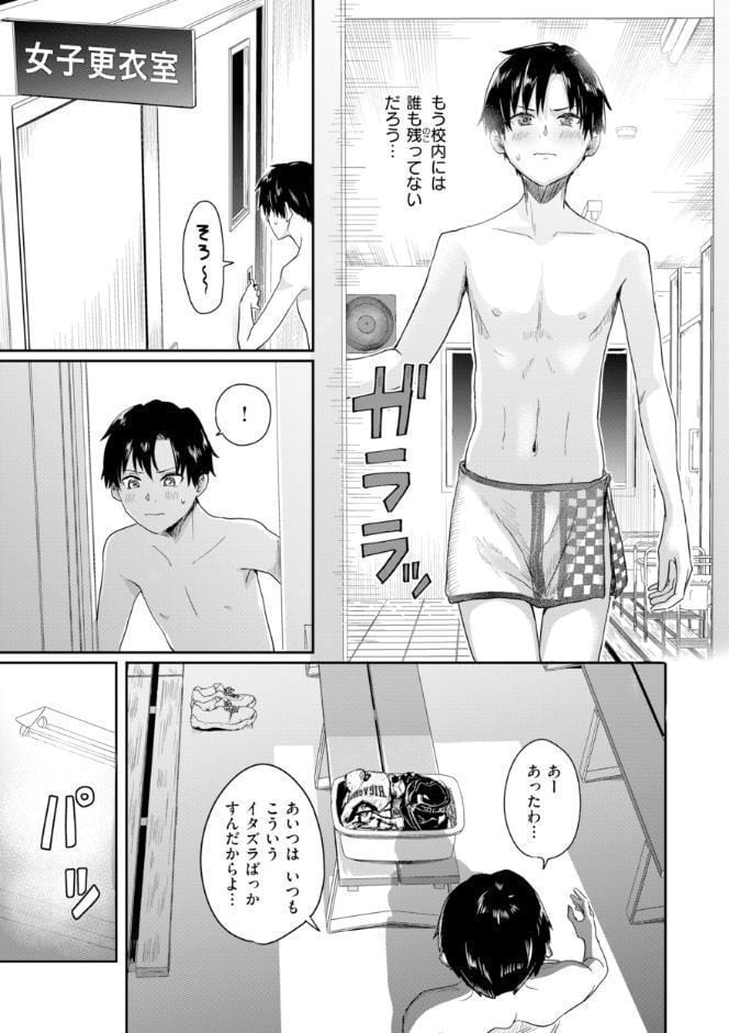 私たちに童貞ください！【デジタル版限定おまけ付き】