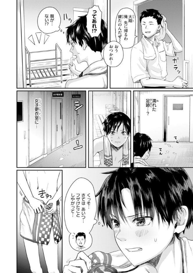 私たちに童貞ください！【デジタル版限定おまけ付き】