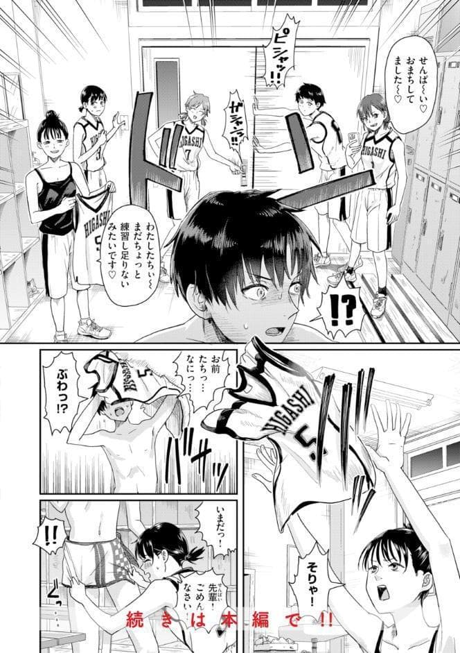 私たちに童貞ください！【デジタル版限定おまけ付き】