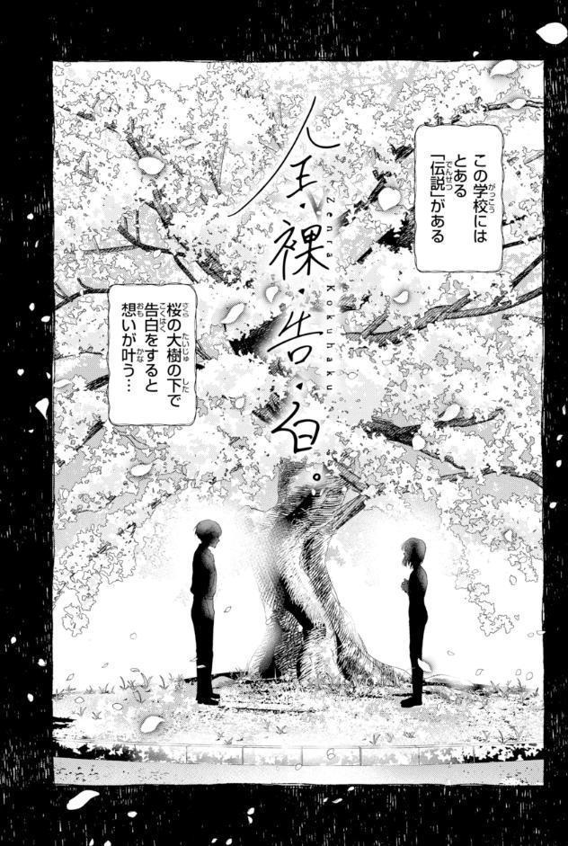 私たちに童貞ください！【デジタル版限定おまけ付き】