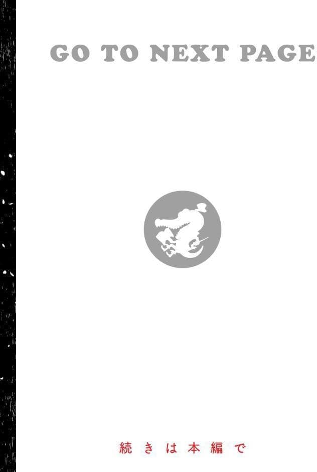 私たちに童貞ください！【デジタル版限定おまけ付き】