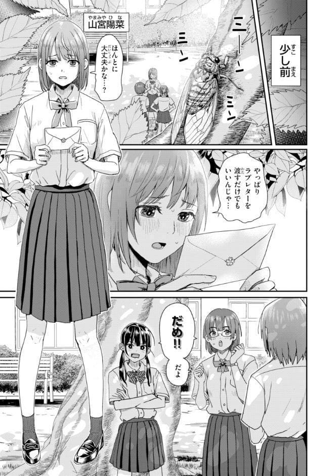 私たちに童貞ください！【デジタル版限定おまけ付き】