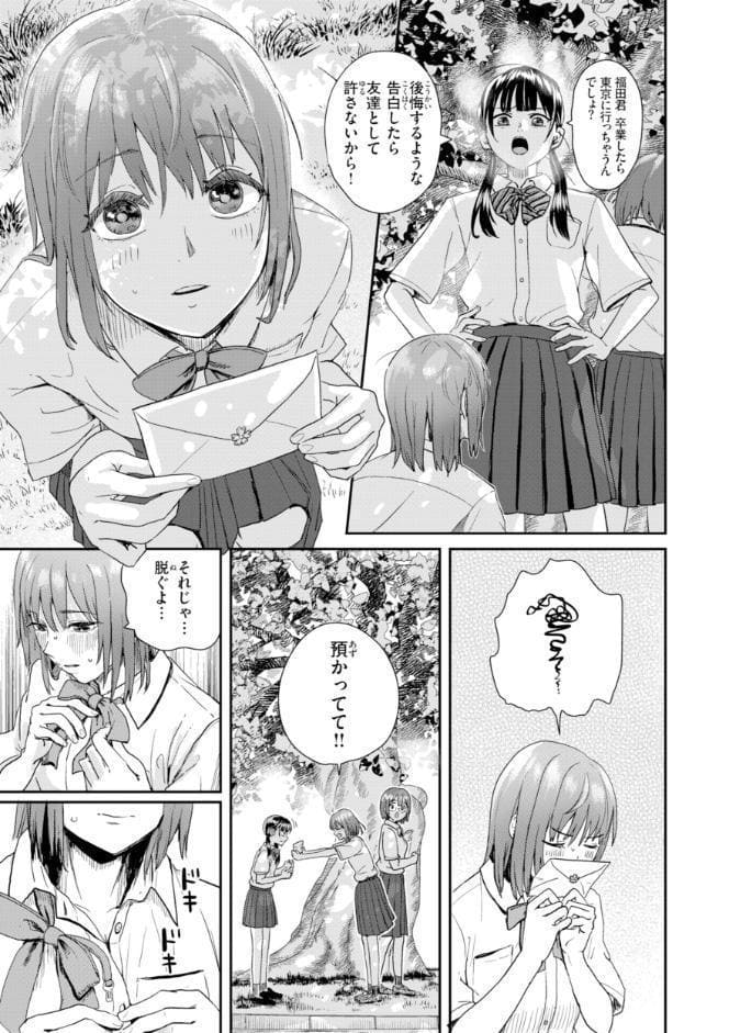 私たちに童貞ください！【デジタル版限定おまけ付き】