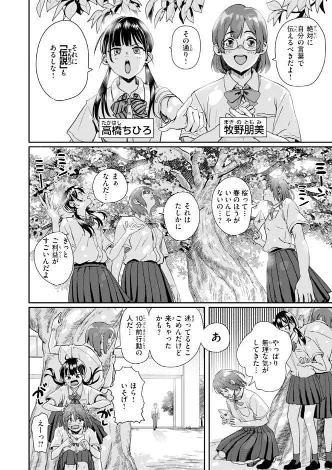 私たちに童貞ください！【デジタル版限定おまけ付き】