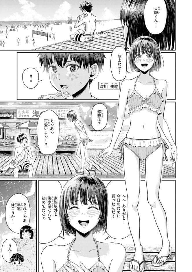 私たちに童貞ください！【デジタル版限定おまけ付き】