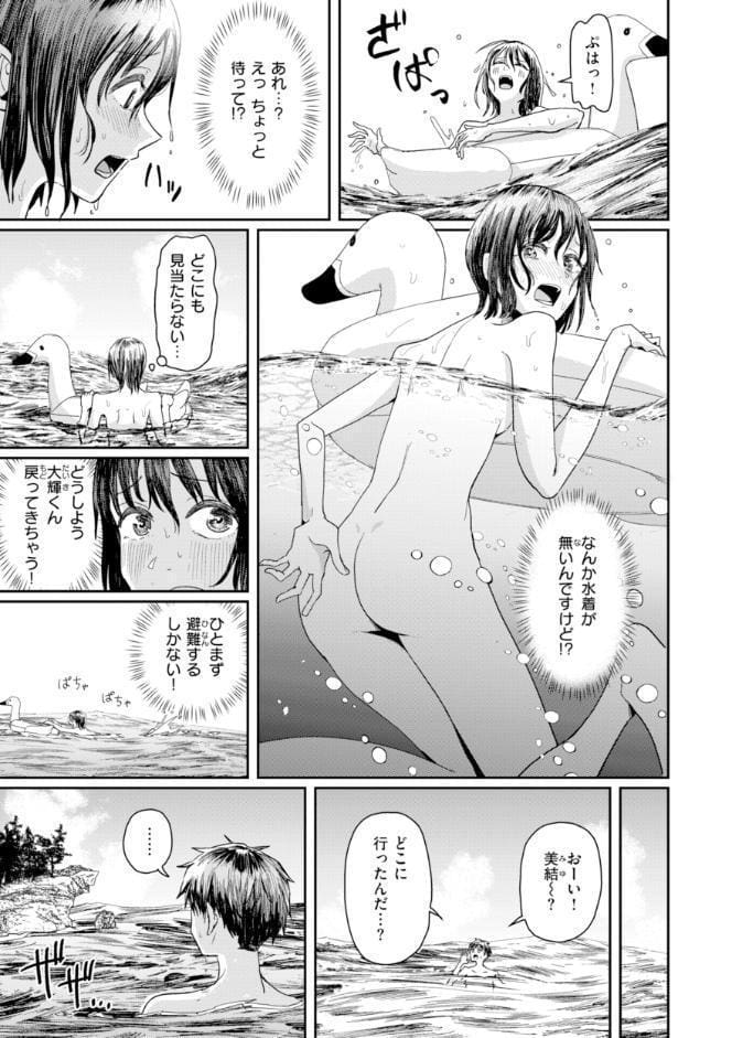 私たちに童貞ください！【デジタル版限定おまけ付き】