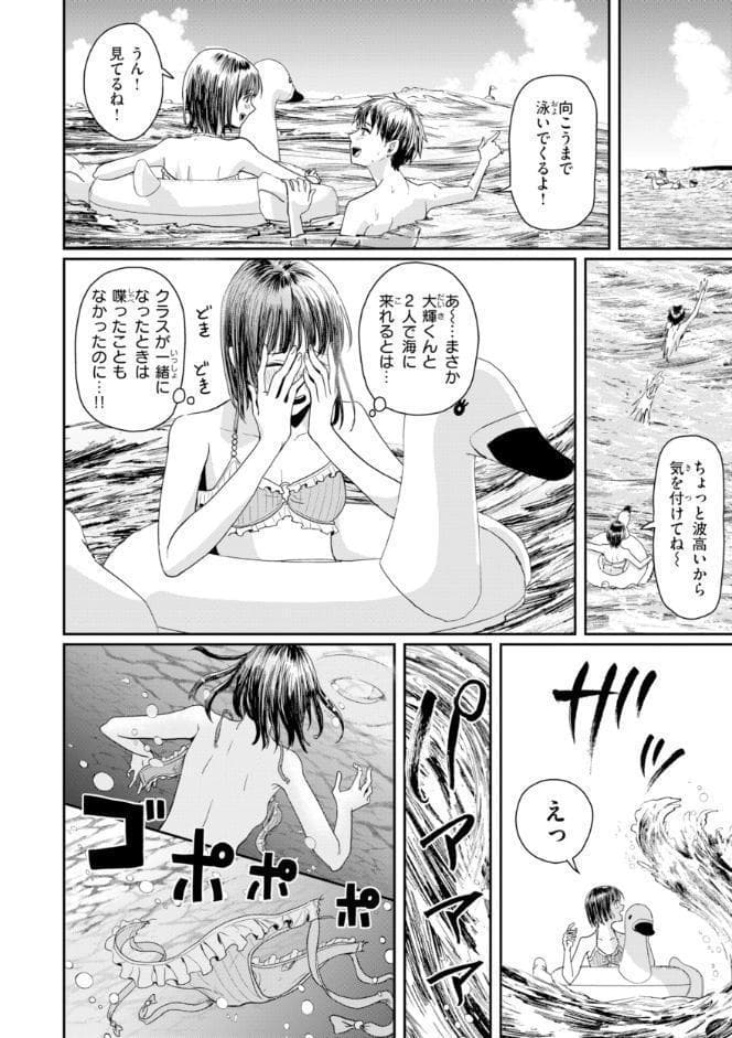 私たちに童貞ください！【デジタル版限定おまけ付き】