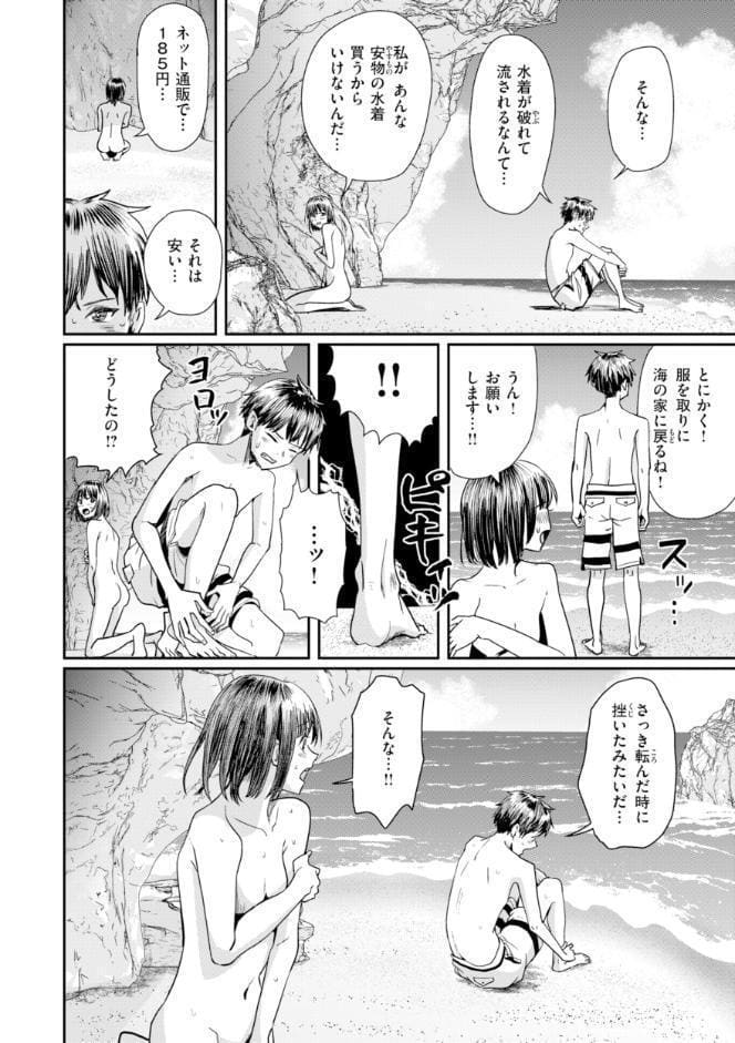 私たちに童貞ください！【デジタル版限定おまけ付き】