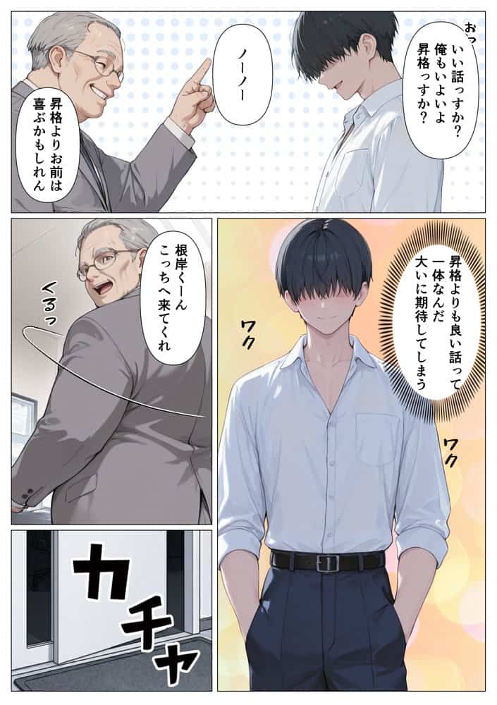 地味ブスな爆乳後輩は実は人気裏垢配信者！？俺専用になり社内でハメ倒した話