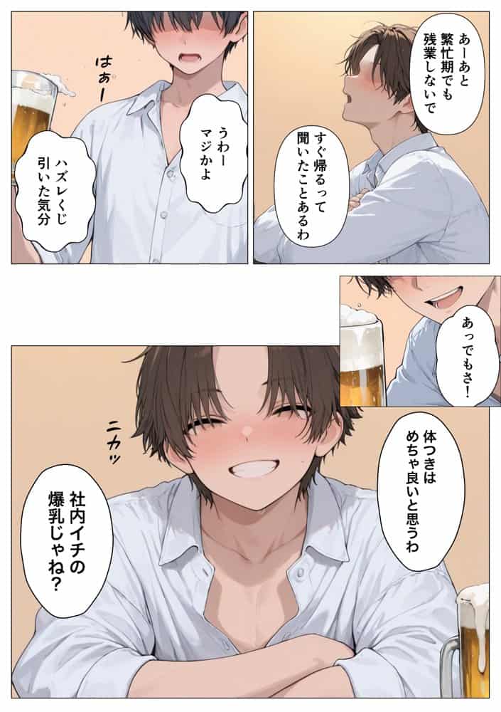 地味ブスな爆乳後輩は実は人気裏垢配信者！？俺専用になり社内でハメ倒した話