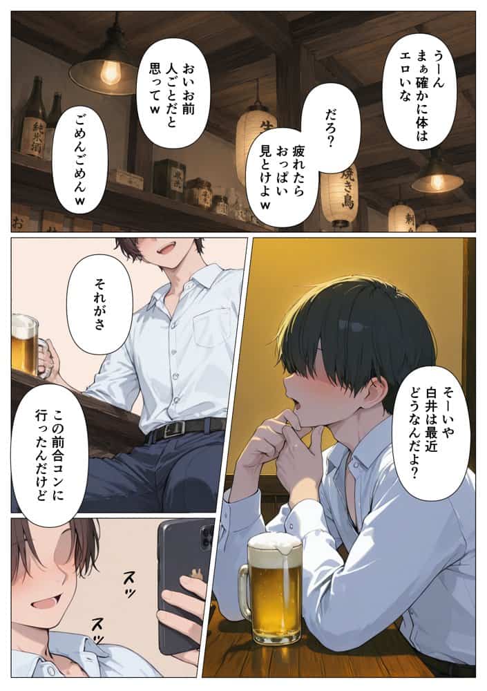 地味ブスな爆乳後輩は実は人気裏垢配信者！？俺専用になり社内でハメ倒した話