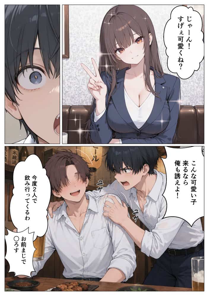 地味ブスな爆乳後輩は実は人気裏垢配信者！？俺専用になり社内でハメ倒した話