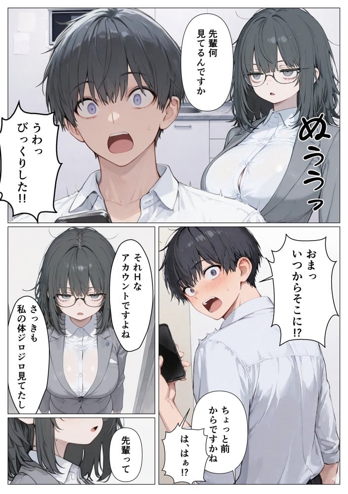 地味ブスな爆乳後輩は実は人気裏垢配信者！？俺専用になり社内でハメ倒した話