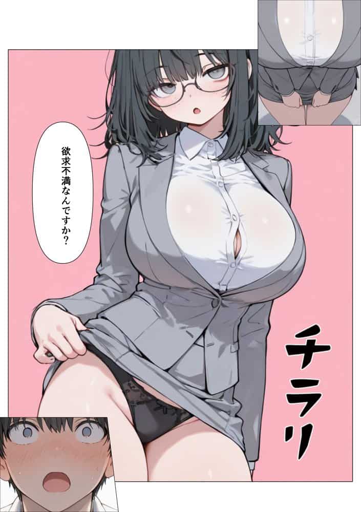 地味ブスな爆乳後輩は実は人気裏垢配信者！？俺専用になり社内でハメ倒した話