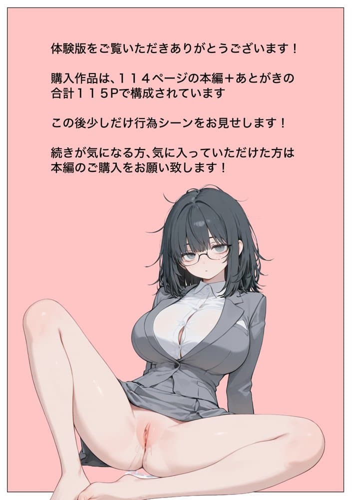 地味ブスな爆乳後輩は実は人気裏垢配信者！？俺専用になり社内でハメ倒した話