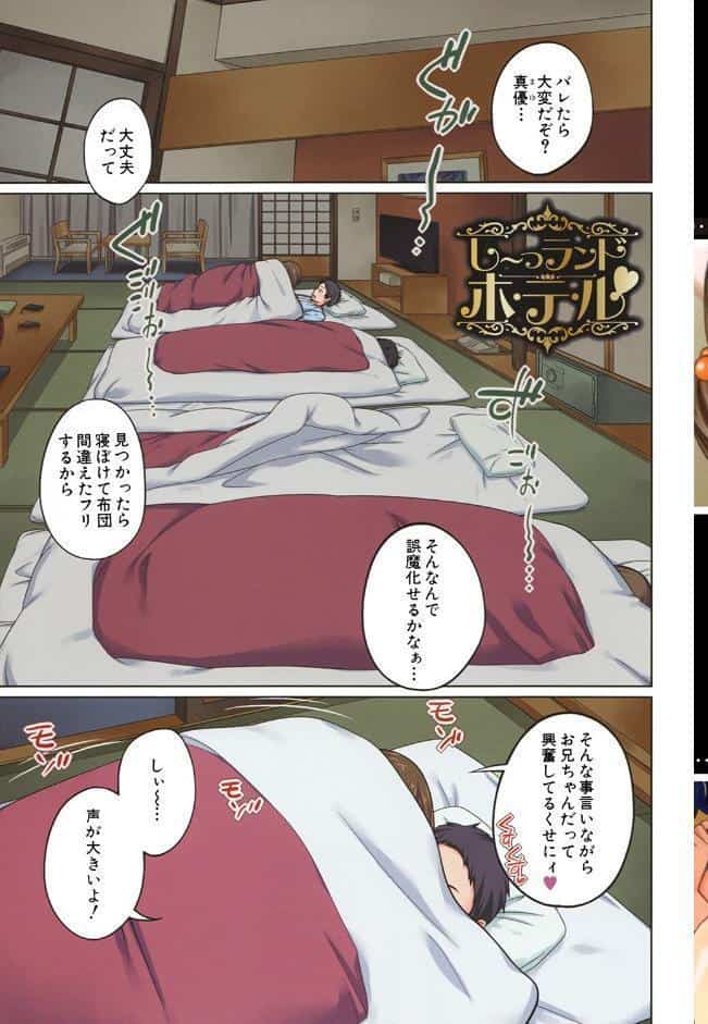 妹（MUJIN COMICS 名作集 vol.12）（椿十四郎/しのぎ鋭介/潮風サンゴ/星憑ネオン。）