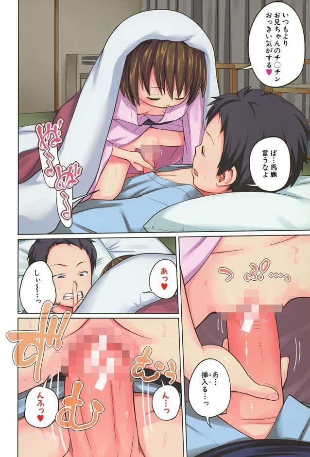 妹（MUJIN COMICS 名作集 vol.12）（椿十四郎/しのぎ鋭介/潮風サンゴ/星憑ネオン。）