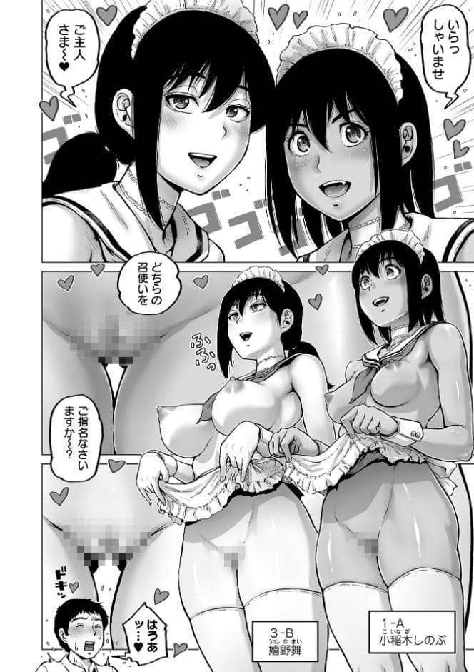 COMICオルガ vol.86