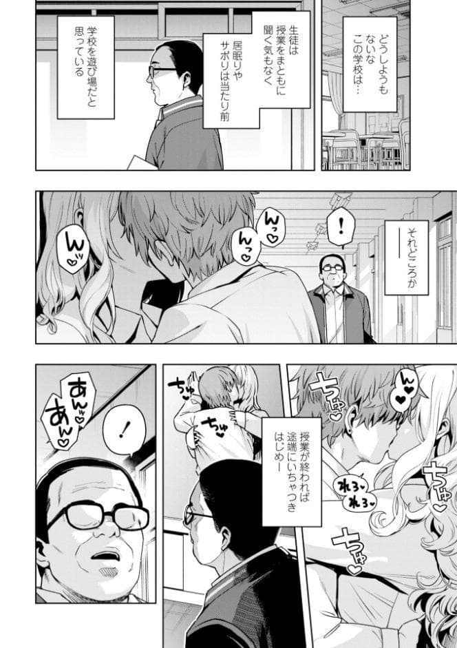 ウチらワルい子なんで【デジタル版 FANZA版ペーパー付き】