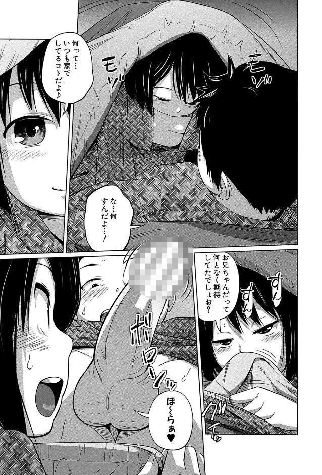 妹（MUJIN COMICS 名作集 vol.12）（椿十四郎/しのぎ鋭介/潮風サンゴ/星憑ネオン。）