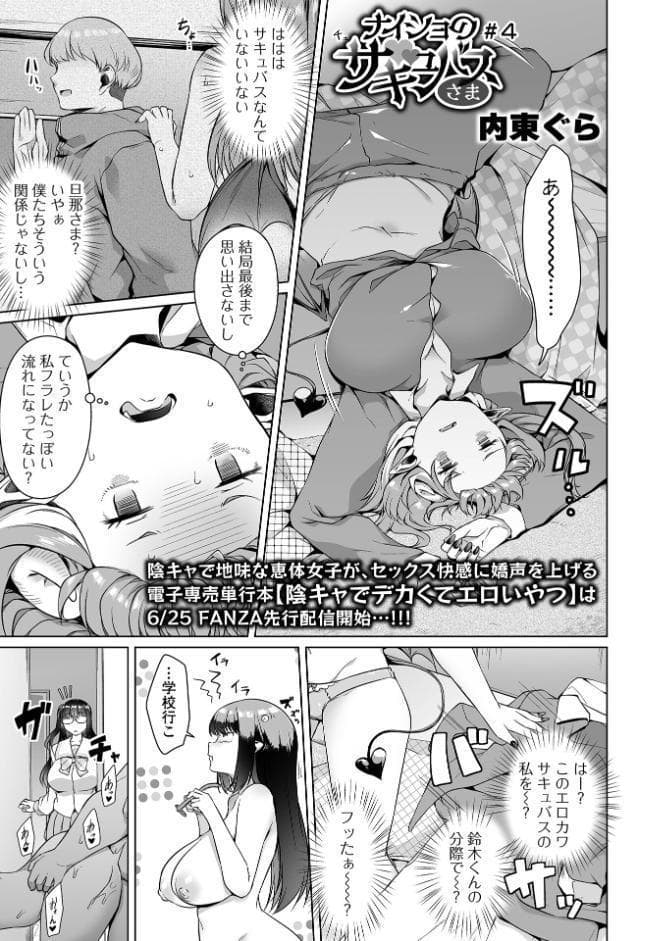 COMICオルガ vol.86