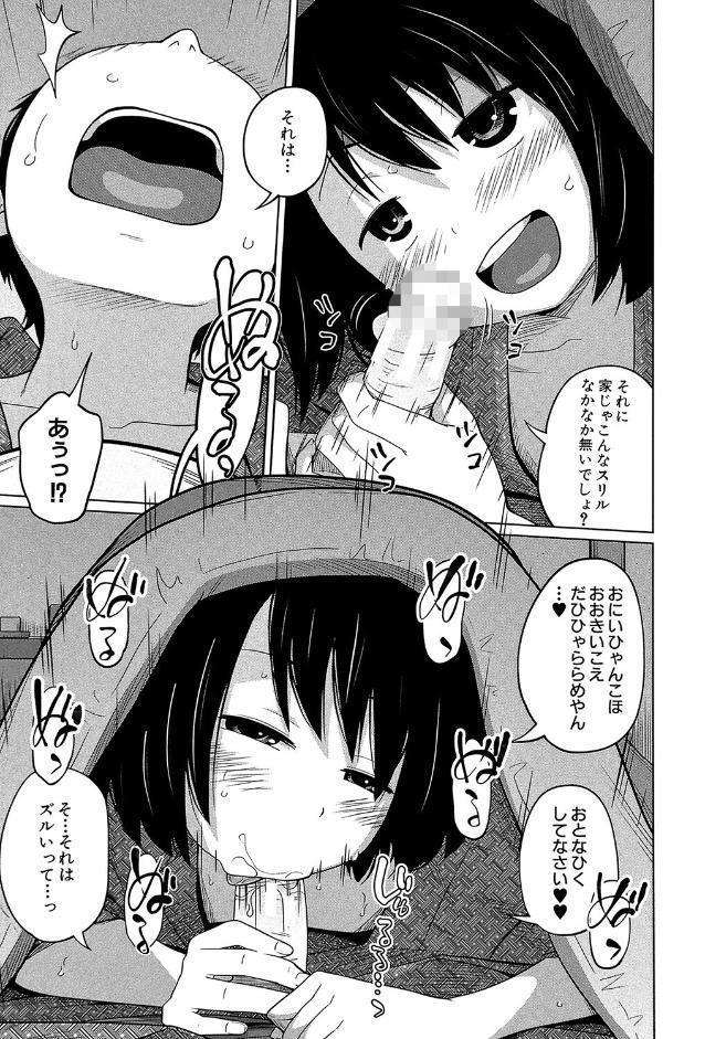 妹（MUJIN COMICS 名作集 vol.12）（椿十四郎/しのぎ鋭介/潮風サンゴ/星憑ネオン。）