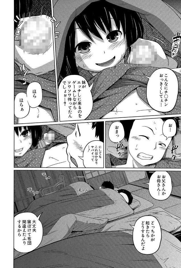 妹（MUJIN COMICS 名作集 vol.12）（椿十四郎/しのぎ鋭介/潮風サンゴ/星憑ネオン。）
