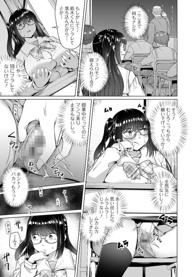 COMICオルガ vol.86