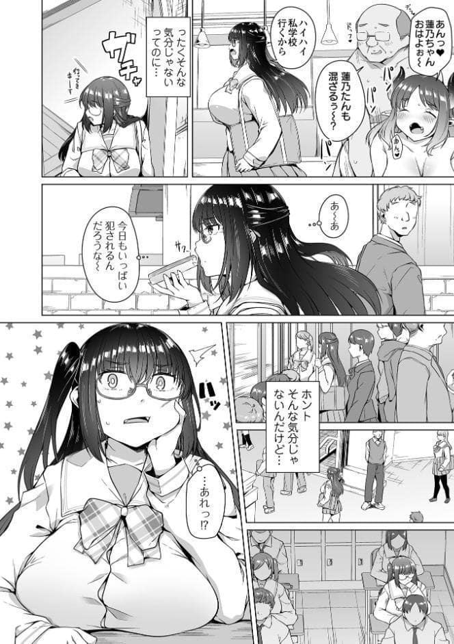 COMICオルガ vol.86