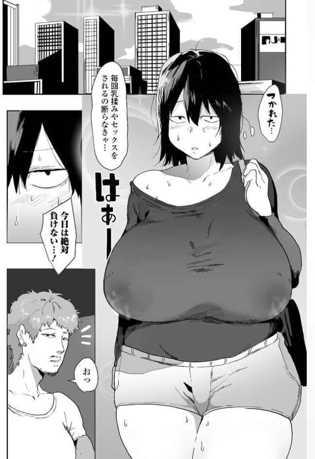 デカジョ！ vol.11