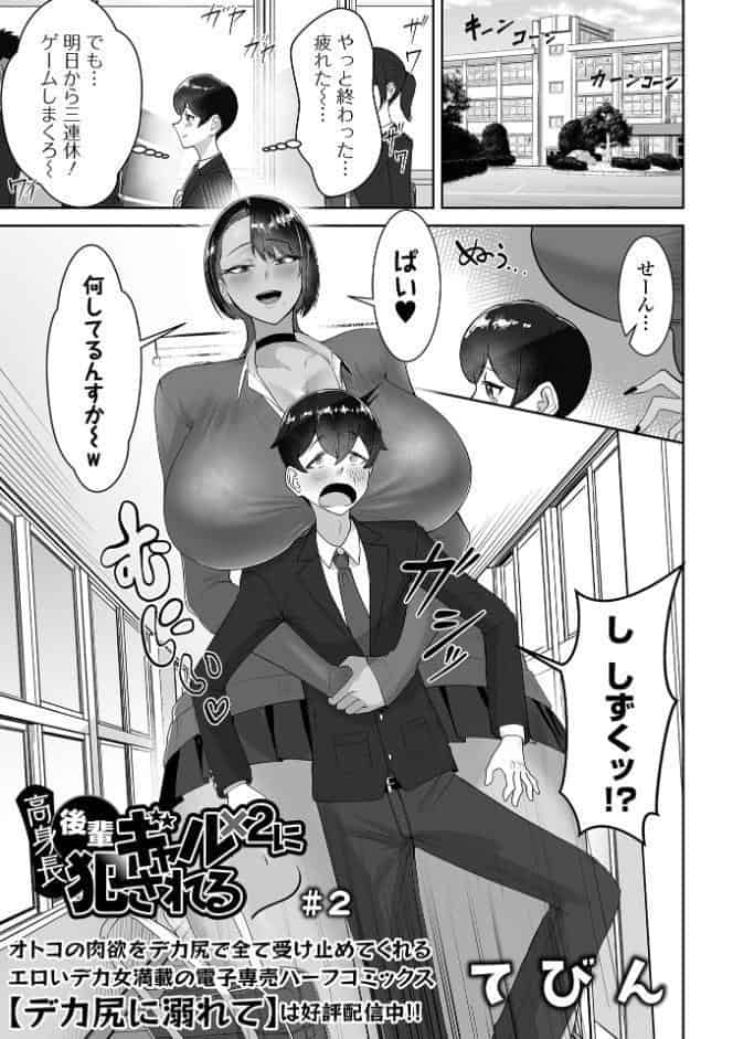デカジョ！ vol.11