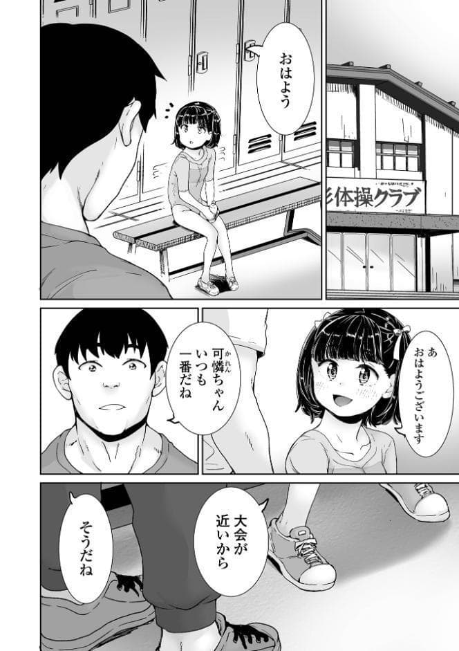 COMICオルガ vol.86