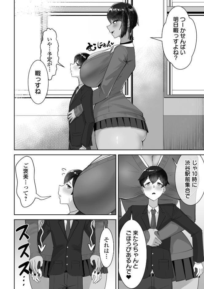デカジョ！ vol.11